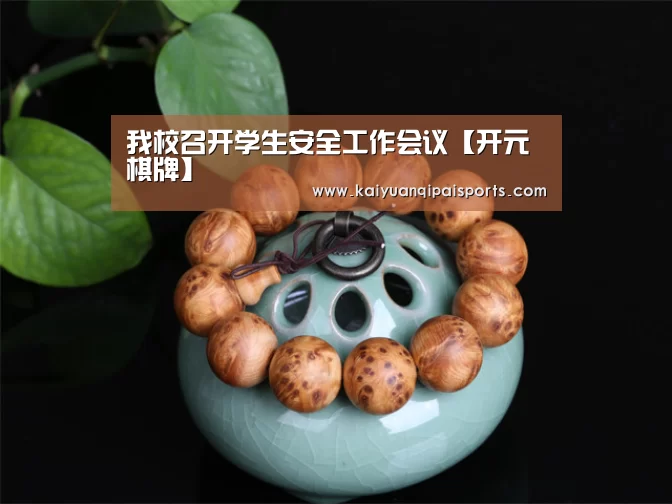开元棋牌