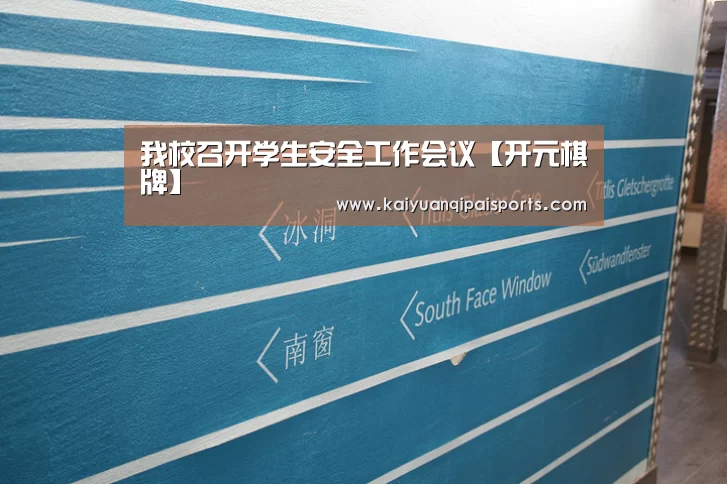 开元棋牌官网