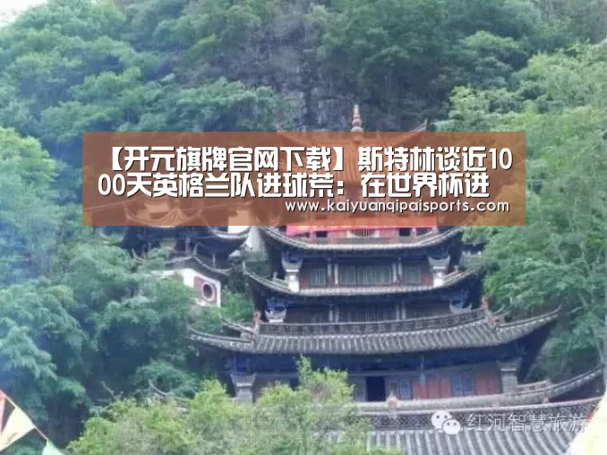 开元旗牌官网下载
