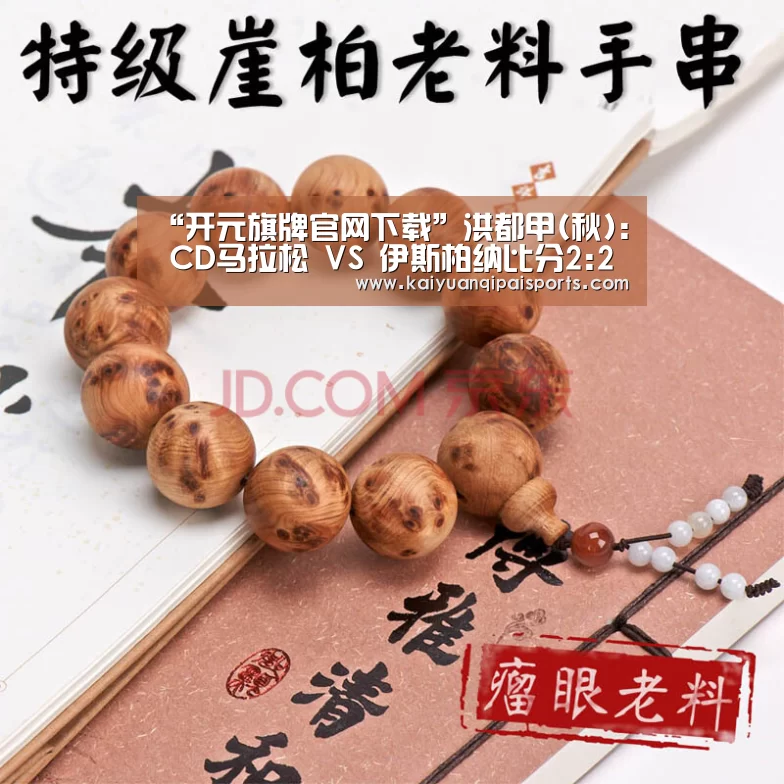 开元旗牌官网下载