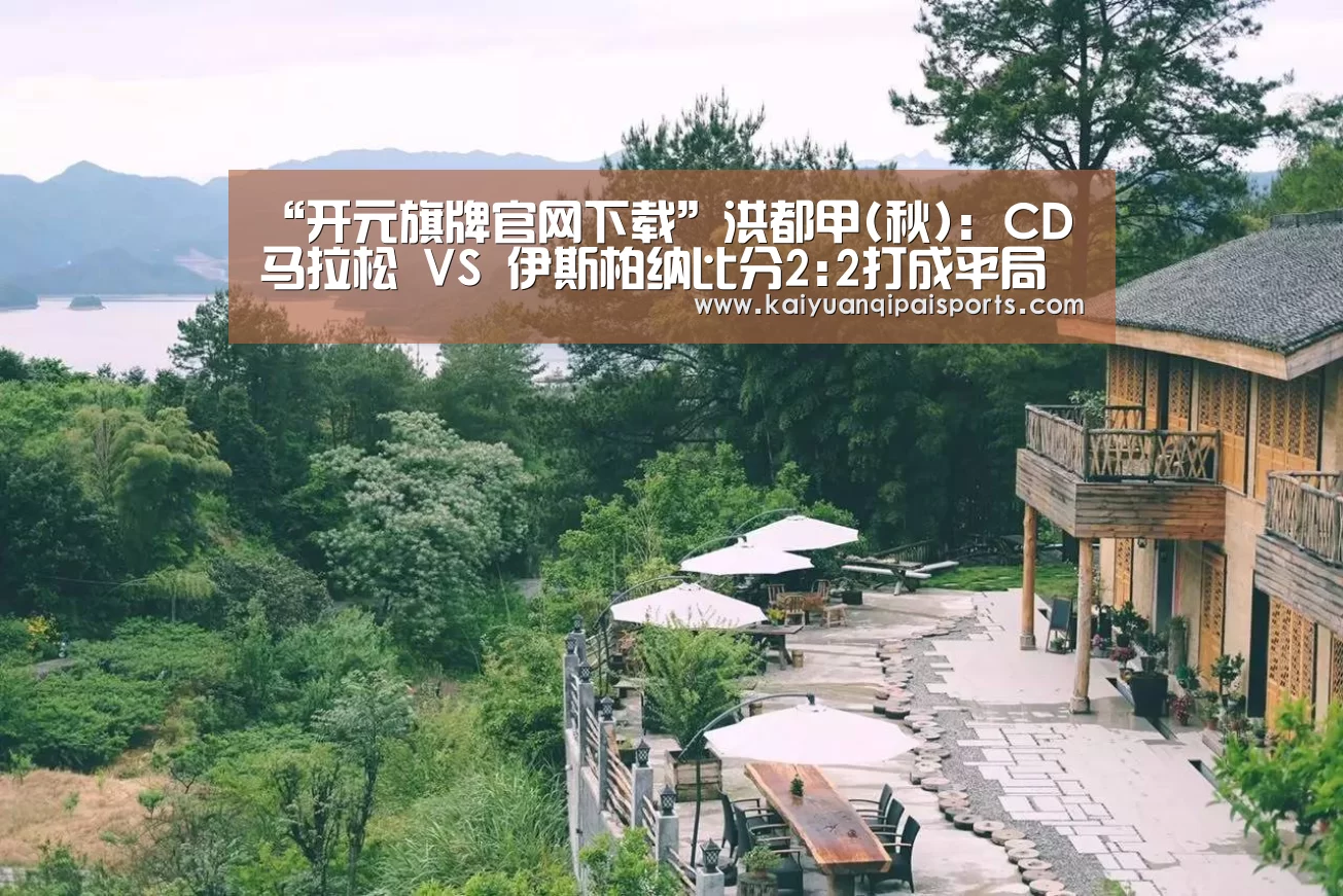 开元棋牌官网