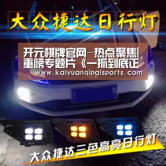 开元旗牌官网下载