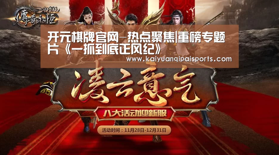 开元旗牌官网下载