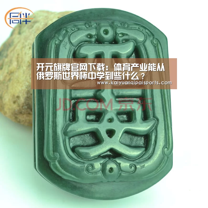 开元旗牌官网下载