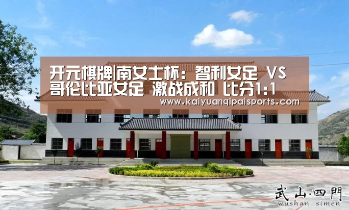 开元棋牌官网