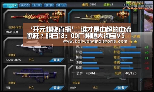 开元棋牌官网