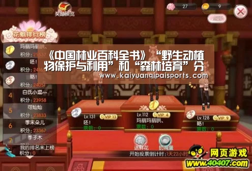 开元棋牌