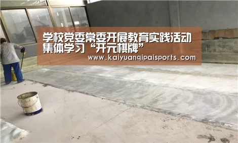 开元旗牌官网下载