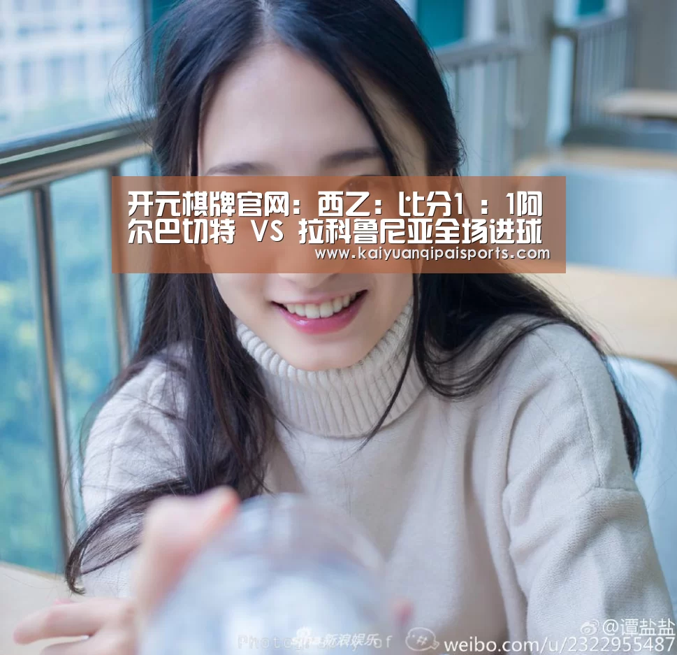 开元棋牌直播