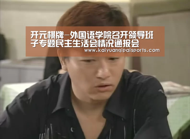 开元棋牌