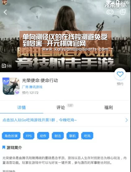 开元棋牌官网