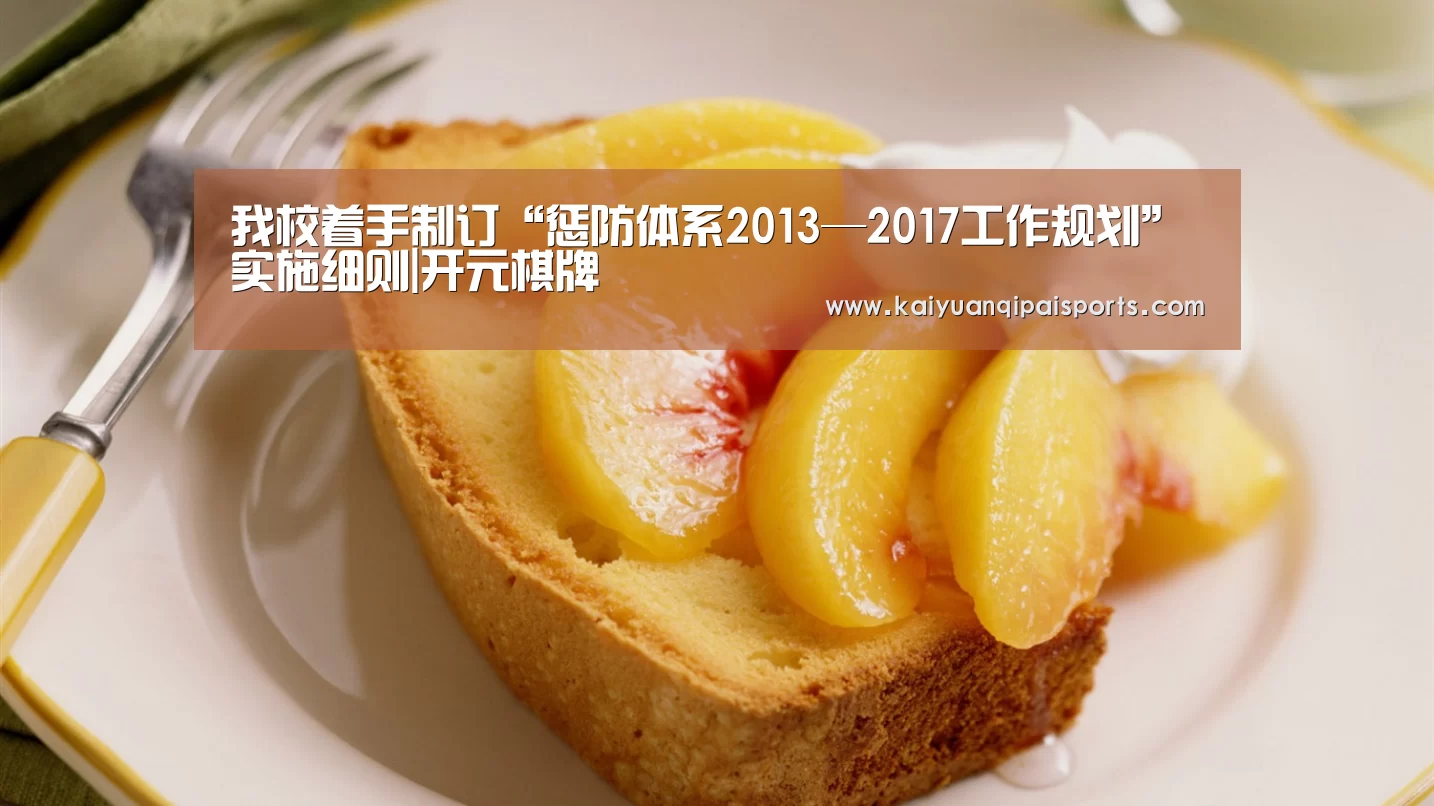 开元旗牌官网下载